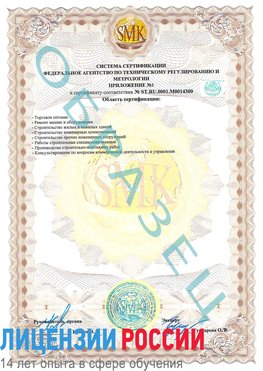 Образец сертификата соответствия (приложение) Железнодорожный Сертификат OHSAS 18001